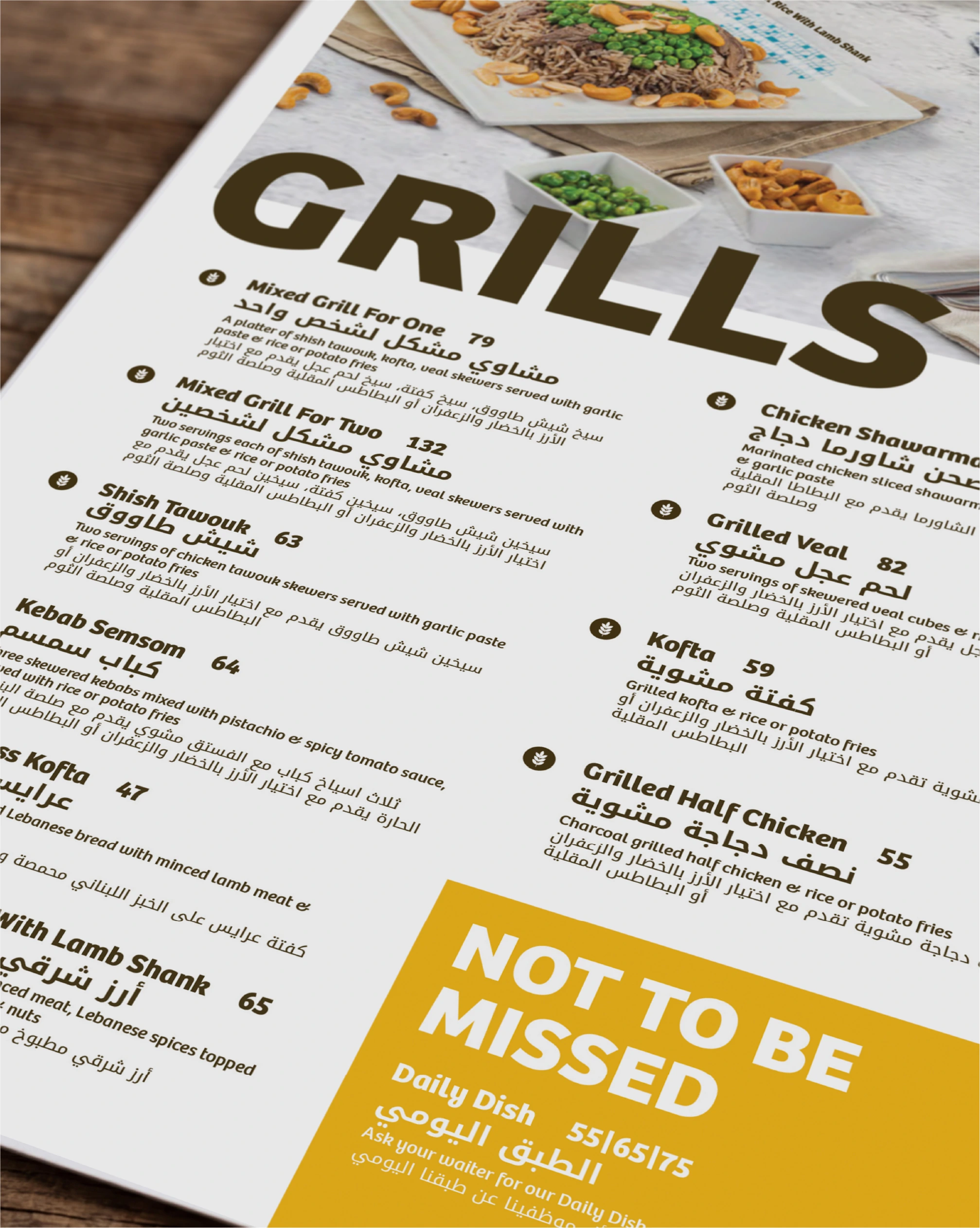 Semsom menu close-up design detail